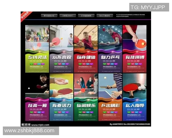 杨娜独家分享乒乓球技巧与心得助你提升球技的秘诀与经验